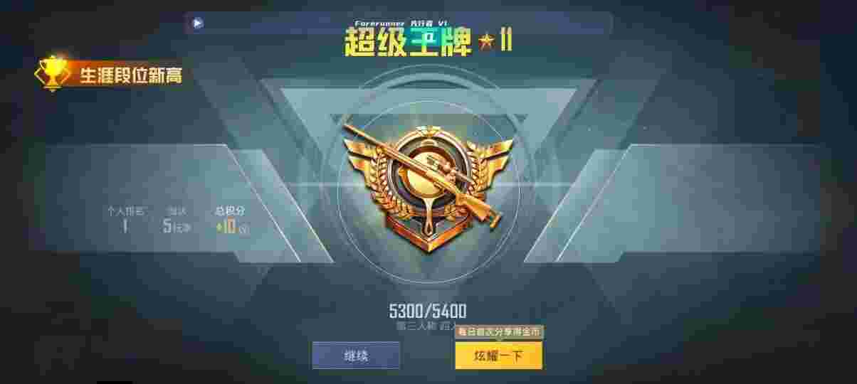 和平精英先行者透视直装 - pubg卡密激活辅助预览图